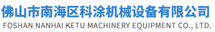 深圳市經緯數控設備有限公司