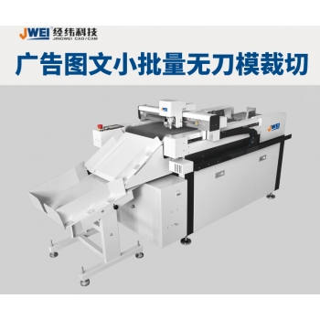 LST-0604-RM圖文行業切割機